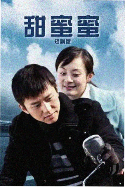 喜剧电影排行榜位次第八短剧集封面示意图